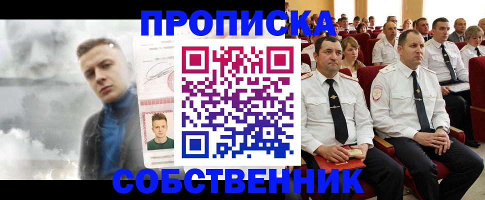 временная регистрация в квартире в Уфе