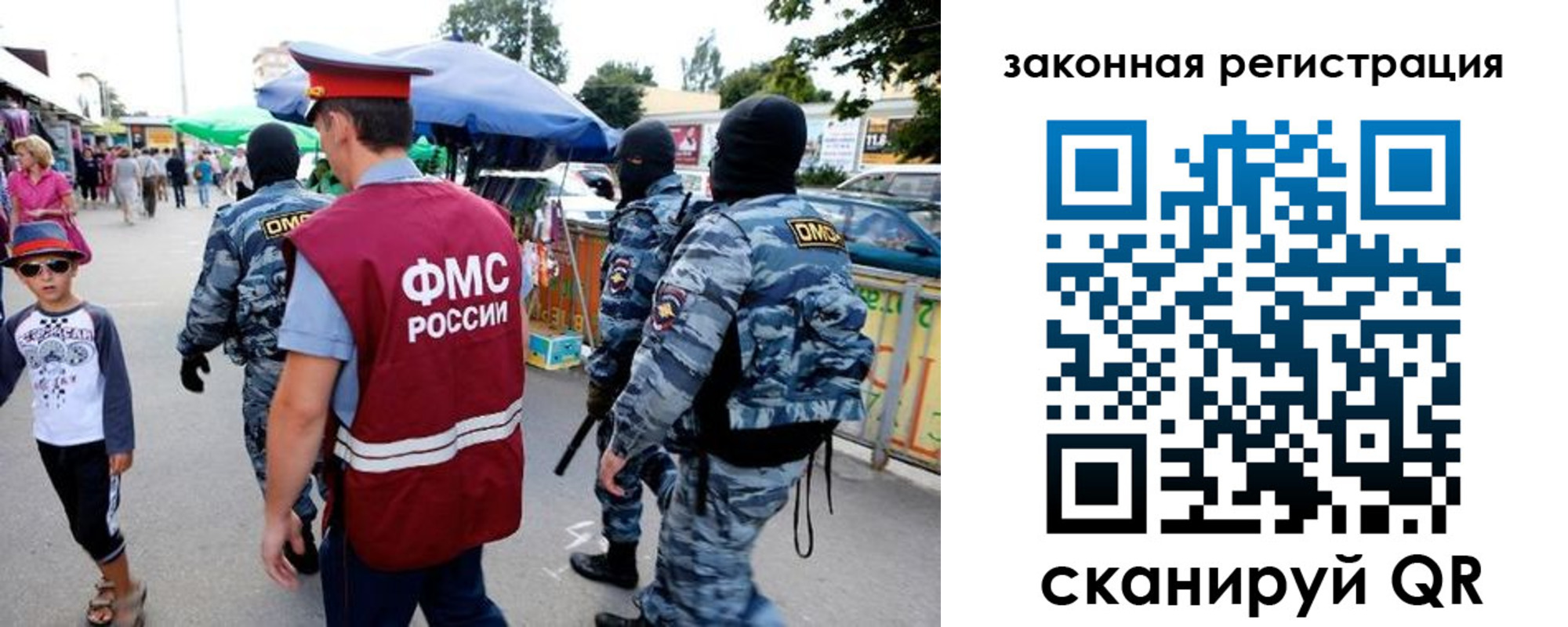 прописка для работы в Уфе