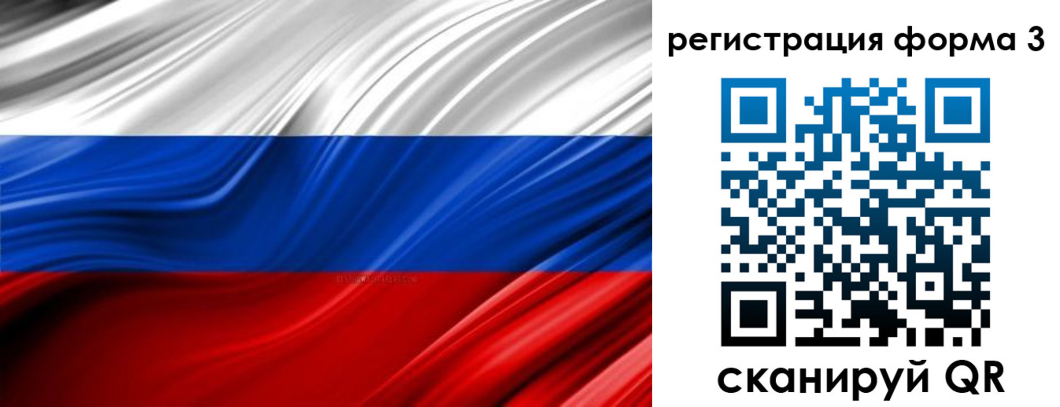 прописка в квартире в Уфе