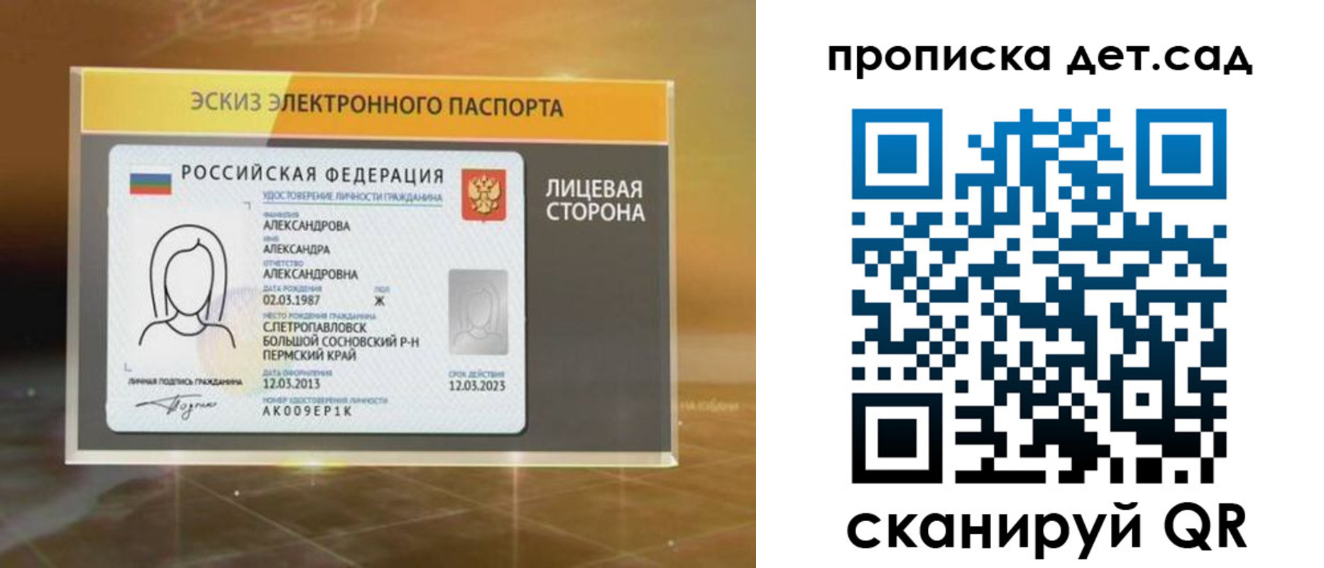 найти адрес прописки в Уфе