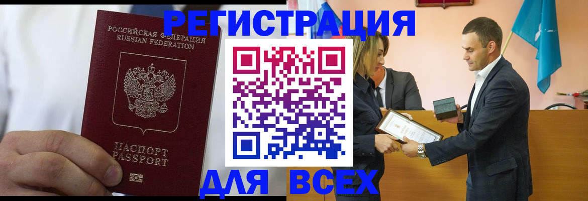 временная регистрация в квартире в Уфе