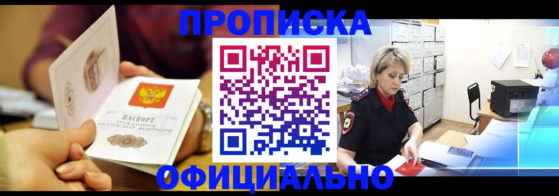 временная регистрация собственник в Уфе