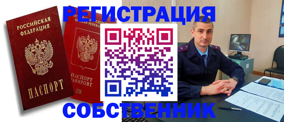 временная регистрация адрес в Уфе