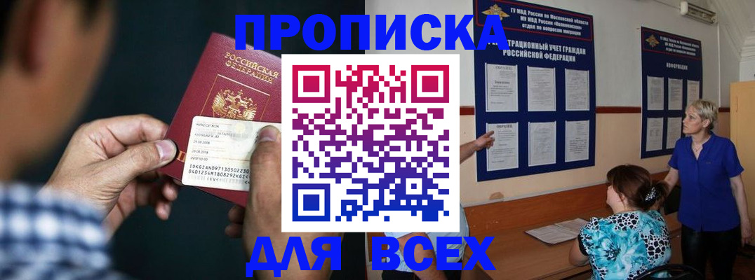 временная регистрация в квартире в Уфе