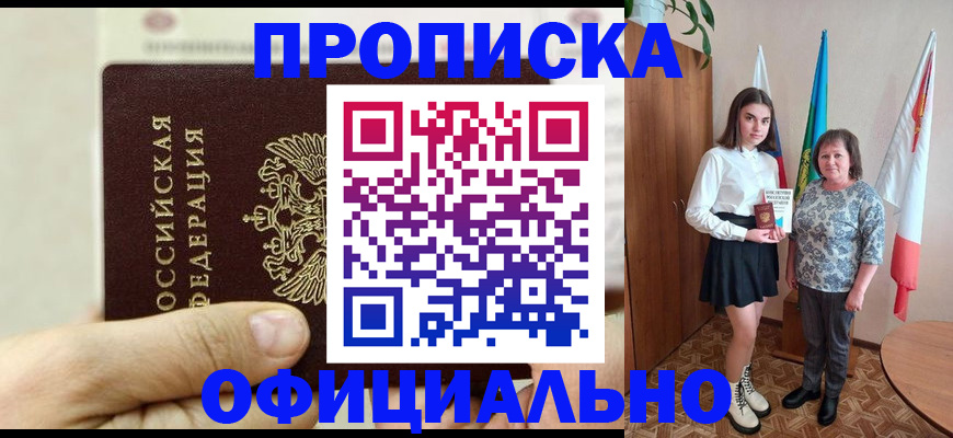временная регистрация законно в Уфе
