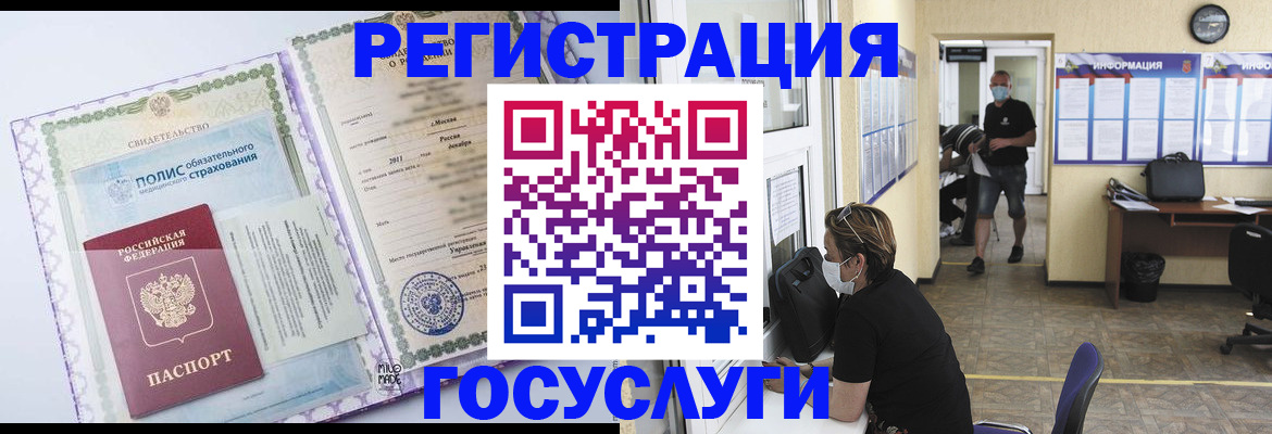 прописка для школы в Уфе