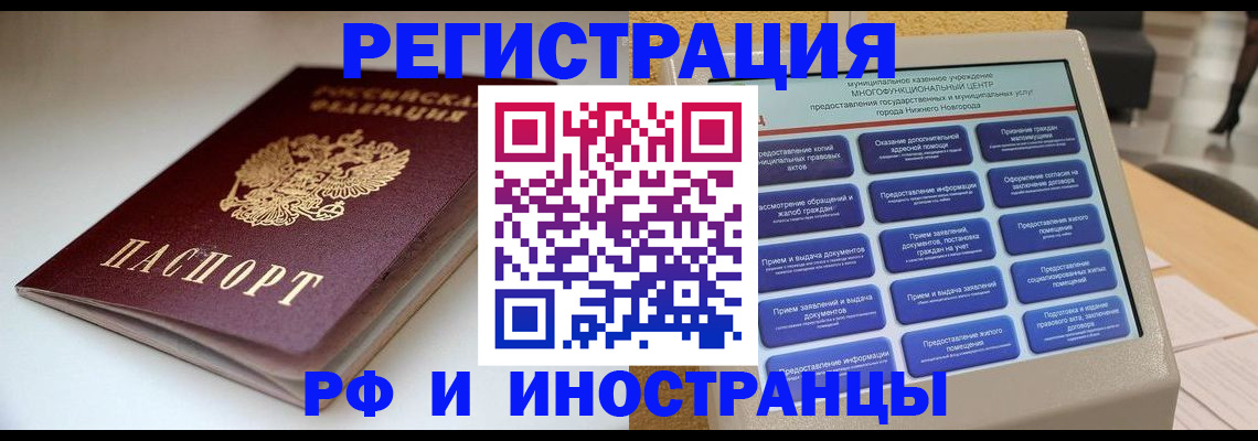 прописка гарантия в Уфе