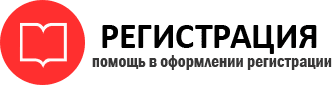 прописка в Уфе id17445
